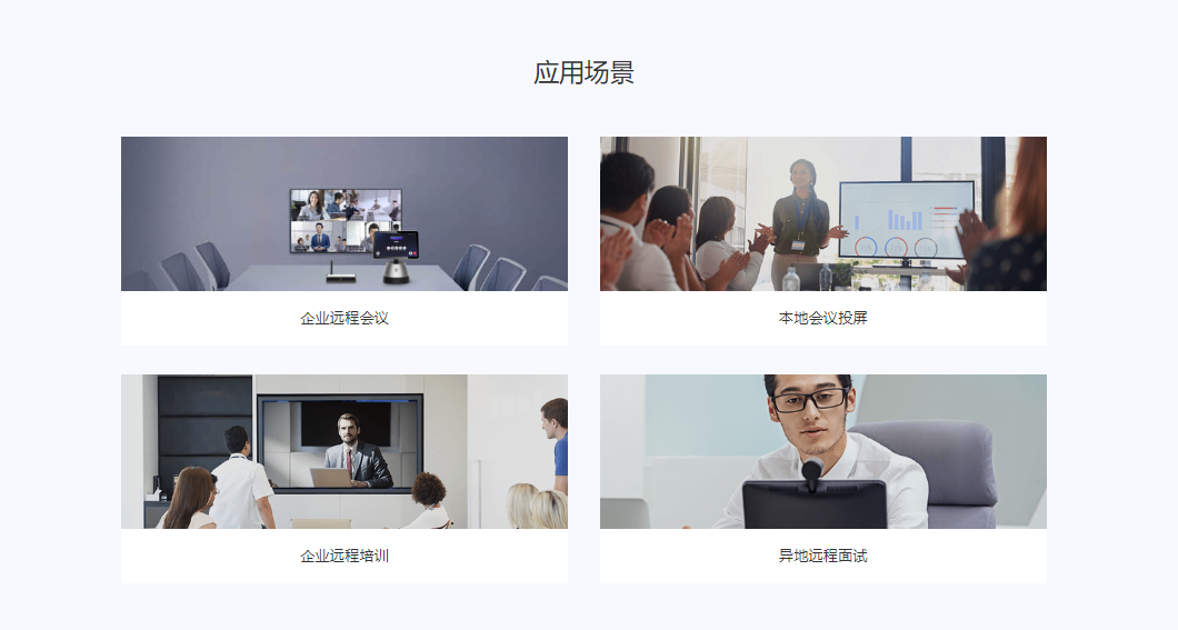 小鱼易连 一体化终端NE60/80