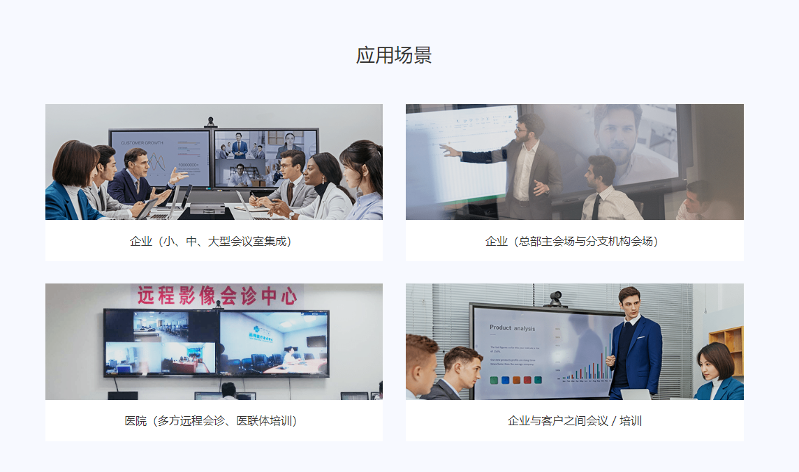 小鱼易连 中型会议室终端ME40/ME60